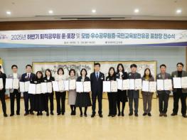 충북교육청, 2025. 하반기 퇴직공무원 및 모범공무원 등 포상 기사 이미지