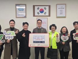 ㈜에이트랙스 에프앤비, 남양주시 다산1동에 과채주스 432박스 기탁 기사 이미지