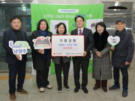 가양교회, 남양주시 수동면에 이웃돕기 후원금 300만 원 전달 기사 이미지