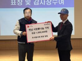 하남호국봉사회, 하남시에 성금 100만원 기탁 기사 이미지