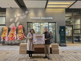 파마스퀘어, 닥터루템과 함께 하남시감일종합사회복지관에 2천만 원 상당 어르신 두뇌인지 건강기능식품 전달 기사 이미지