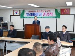 창녕군, 대한노인회 창녕군지회 엘리베이터 준공식 개최 기사 이미지