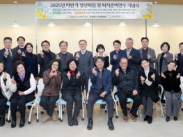 경상국립대학교 ‘2025년 직원 정년(명예)퇴직 및 퇴직준비연수 기념 행사’ 개최 기사 이미지