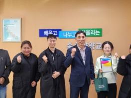 속초양양교육지원청, ‘따로 또 같이 온라인 스터디 카페’ 학습참여 우수학생 시상  기사 이미지