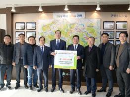 대한전문건설협회 전라남도회 및 곡성군전문건설협의회, 곡성군미래교육재단에 5백만 원 기탁 기사 이미지