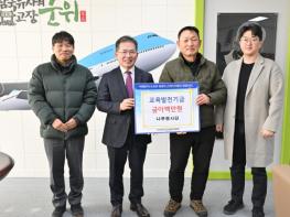 군위군 나루봉사단 , 교육발전기금 이백만원 기탁 기사 이미지