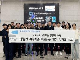 성남도시개발공사 탄천종합운동장, 동절기 취약계층 어르신을 위한 기부 기사 이미지