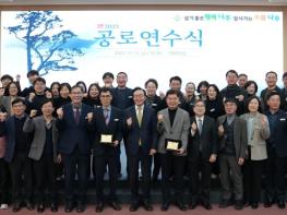 나주시, 2025년 종무식·공로연수식 개최 기사 이미지