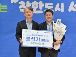 광주광역시 서구, ‘올해의 MVP’ 홍석기 센터장 선정 기사 이미지