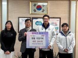 이천시 마장시온태권도장, 아이들과 함께 라면 200개 기부로 따뜻한 나눔 실천 기사 이미지