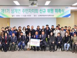 장성군, 2일 삼계·황룡면 주민자치회 위원 신규 위촉 기사 이미지