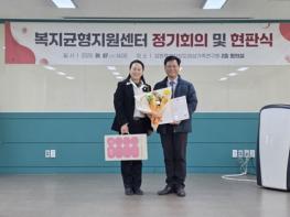강원특별자치도여성가족연구원 복지균형지원센터, 유공자 시상 및 현판식 개최 기사 이미지
