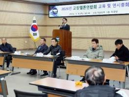 고창멜론연합회, 대한민국 최고 멜론 생산 위한 힘찬 출발 기사 이미지