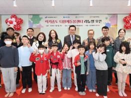 연수구, 럭키송도 다함께돌봄센터 리뉴얼 오픈 기사 이미지