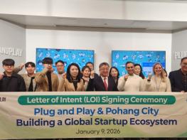 포항시, 글로벌 빅테크 기업과 제조혁신·창업생태계 조성 글로벌 협력 본격화 기사 이미지