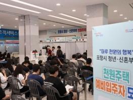 포항형 주거복지, 2026년 전 생애 아우르는 통합 주거 사다리 본격 구축 기사 이미지