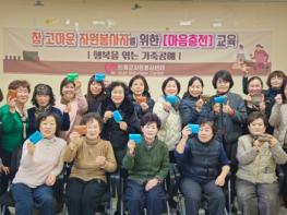 인제군 자원봉사센터, 자원봉사자 마음충전 교육 진행 기사 이미지