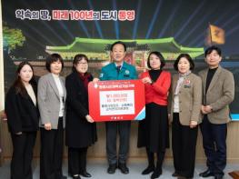 통영시 어린이·사회복지급식관리지원센터 인재육성기금 100만원 기탁  기사 이미지