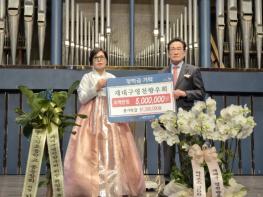 재대구영천향우회, 회장 이·취임식 맞아 장학금 기탁 기사 이미지