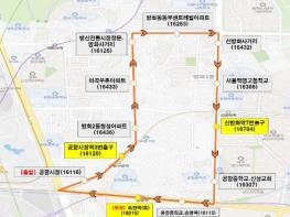 강서구, 시내버스 파업 대비 '무료 셔틀버스' 40대 긴급 투입 기사 이미지