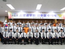 나주소방서, 2026년 상반기 정기인사 임용장 수여식 기사 이미지