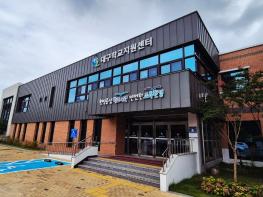 대구학교지원센터 학교보안관 50교 100명 모집, ‘온라인 시스템’으로 원서접수 기사 이미지