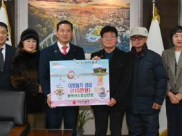 봉덕신시장 상인회, 대구 남구에 115만원 기탁 기사 이미지