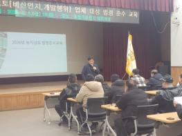 김포시, 농지성토 업체대상 법령준수교육 긴급 실시 기사 이미지