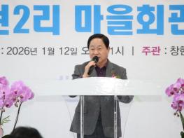 남양주시, 화도읍 창현2리 마을회관 새롭게 문열어 기사 이미지