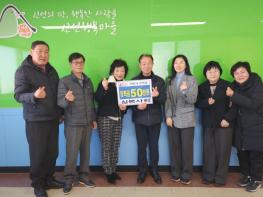 영도구 심(心)봉사회, 신선동에 새해맞이 사랑의 장학금 전달 기사 이미지