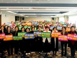 전남 여성단체, 지역 미래·대전환 이끌 주체 역할 다짐 기사 이미지