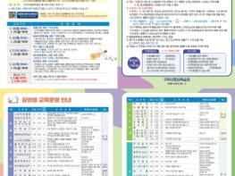구미시, 평생학습원 2026년 제1기 정기과정 수강생 모집 기사 이미지