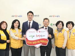 달성군, 2026년도 적십자 특별성금 전달 기사 이미지