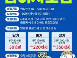 대구 북구청, '2026년 청년도전지원사업' 참여자 모집 기사 이미지