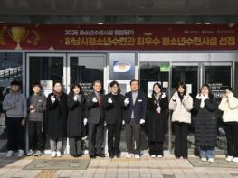 하남시청소년수련관, 2025년 청소년수련시설 종합평가 최우수 시설 선정 현판 제막식 개최 기사 이미지