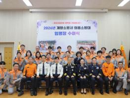 계양소방서, 의용소방대 신규대원 임명장·표창장 수여식 기사 이미지