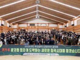 칠곡군, 2026년 주요업무 비전 공유회 개최 기사 이미지
