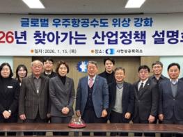 경남도, ‘제1회 찾아가는 산업정책 설명회’ 우주항공기업과 함께 시작 기사 이미지