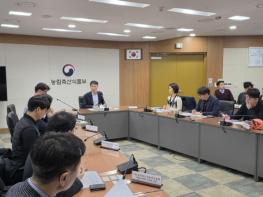 농식품부, 농림분야 안전관리 종합대책 수립을 위한 TF 발족 기사 이미지