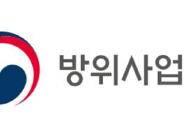 방위사업청, 제27차 한·영 방산군수공동위 개최 기사 이미지