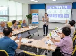 미래형 범죄 ‘AI 피싱’, 강서구에선 통하지 않는다...강서구, 어르신 5천여 명 대상 'AI 불법사기 예방 교육' 실시 기사 이미지