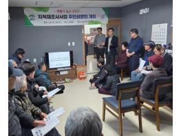 계룡시, ‘2026 지적재조사사업 주민설명회’ 개최 기사 이미지