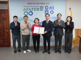 음성군-서울광학산업(주), 여성친화기업 협약체결 기사 이미지