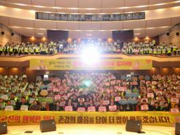 고흥군, 2026년 노인일자리 통합발대식 개최 기사 이미지