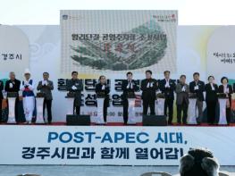 경주 황리단길 공영주차장 준공…주차난 해소 본격화 기사 이미지