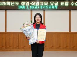 의정부시의회 김현채 의원, 2025학년도 직업교육 내실화 기여 ‘경기도교육감 표창’ 수상 기사 이미지