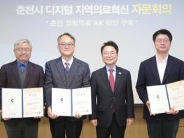 춘천시, ‘정밀의료 AX 허브’ 구축 본격화 기사 이미지