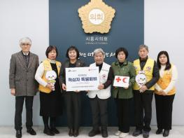 시흥시의회, 2026년도 대한적십자사 특별회비 전달 기사 이미지