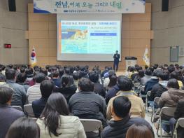 전남포럼서 지역 미래 발전 방향성·비전 제시 기사 이미지