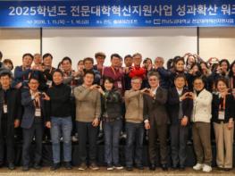 전남도립대, 통합대학 출범 대비 교육혁신 논의 기사 이미지